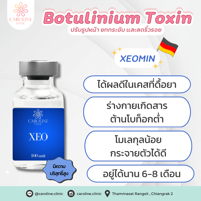 ชื่อโปรโมชันที่ 11