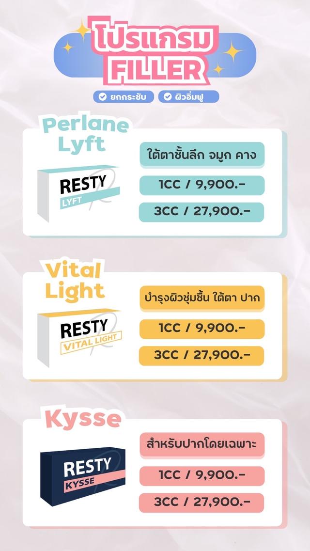 ชื่อโปรโมชันที่ 17