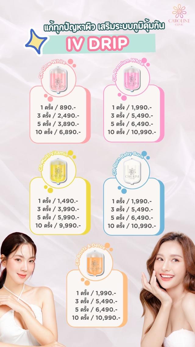 ชื่อโปรโมชันที่ 19