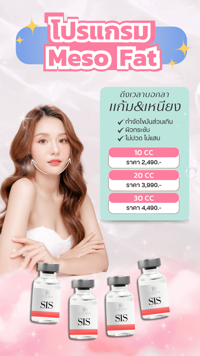 ชื่อโปรโมชันที่ 21